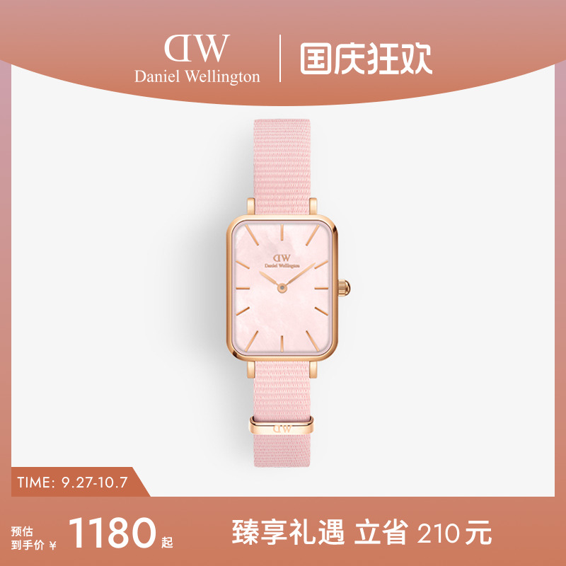DW手表樱花粉贝母盘小方表
