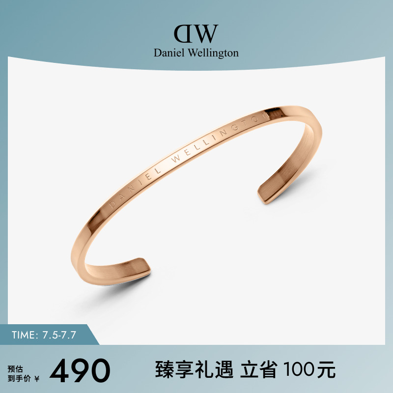 DW手镯男女同款 CLASSIC系列经典款玫瑰金色镯子 简约手环送礼