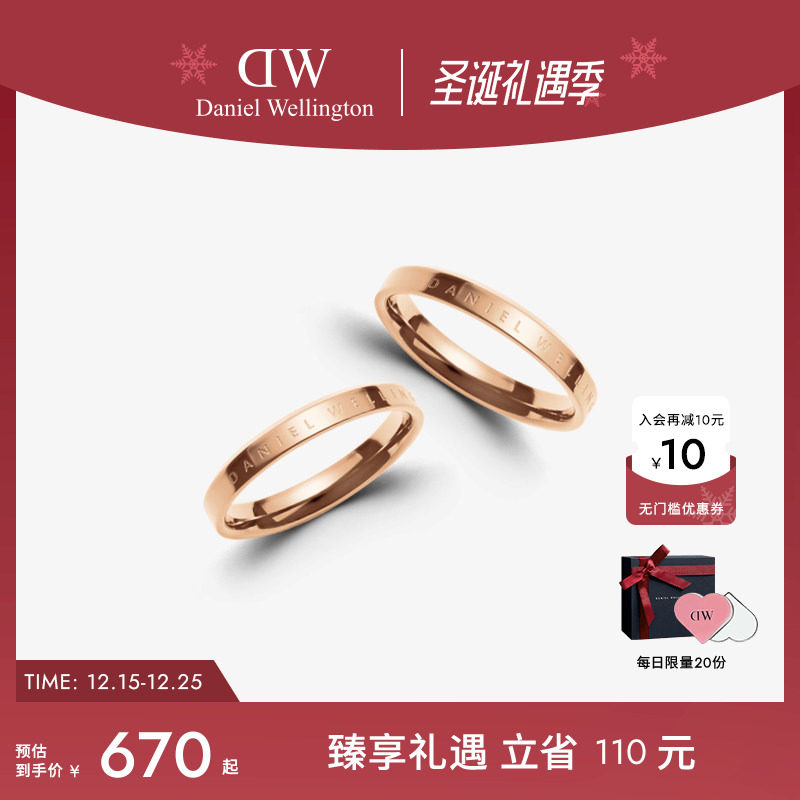 【圣诞礼物】DW情侣对戒 CLASSIC系列玫瑰金色戒指女素圈小众设计