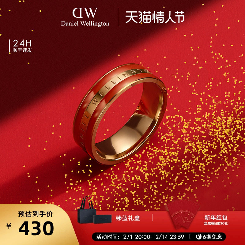 【新春限定】DW戒指情侣同款 EMALIE系列简约双色生日礼物