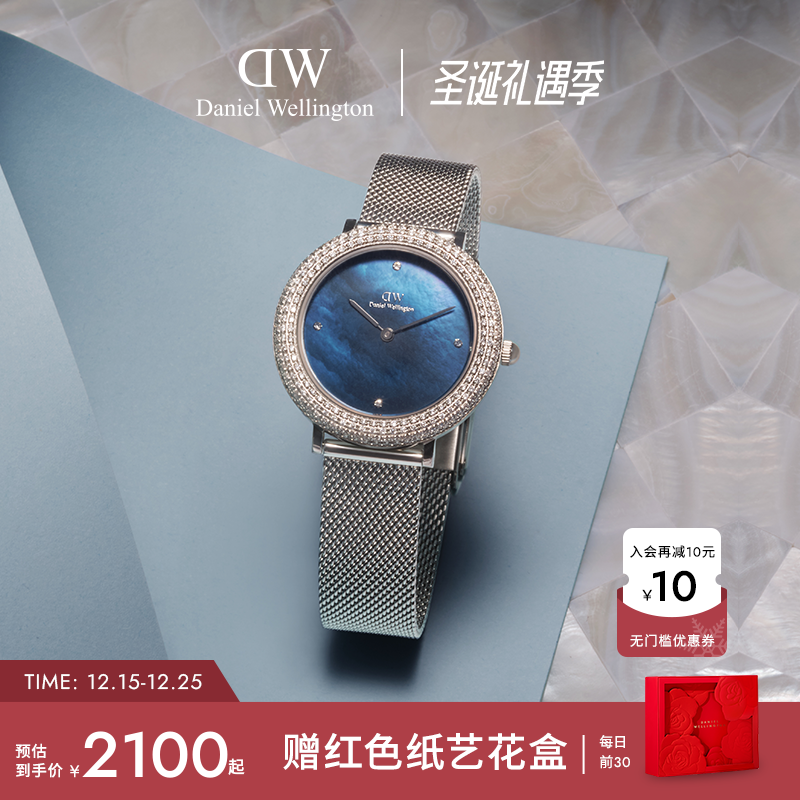 DW手表女款水晶贝母表盘石英表