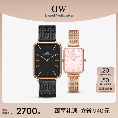 dw手表珠光贝母金属编织一对对表