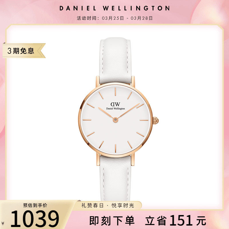 丹尼尔惠灵顿 dw手表女 28mm女士白色表带清新气质甜美女表石英表