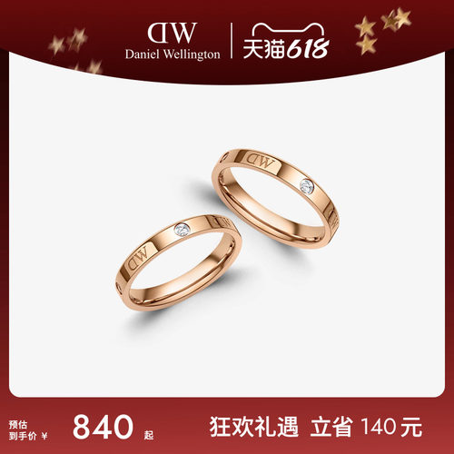 系列戒指DWCLASSIC系列情侣