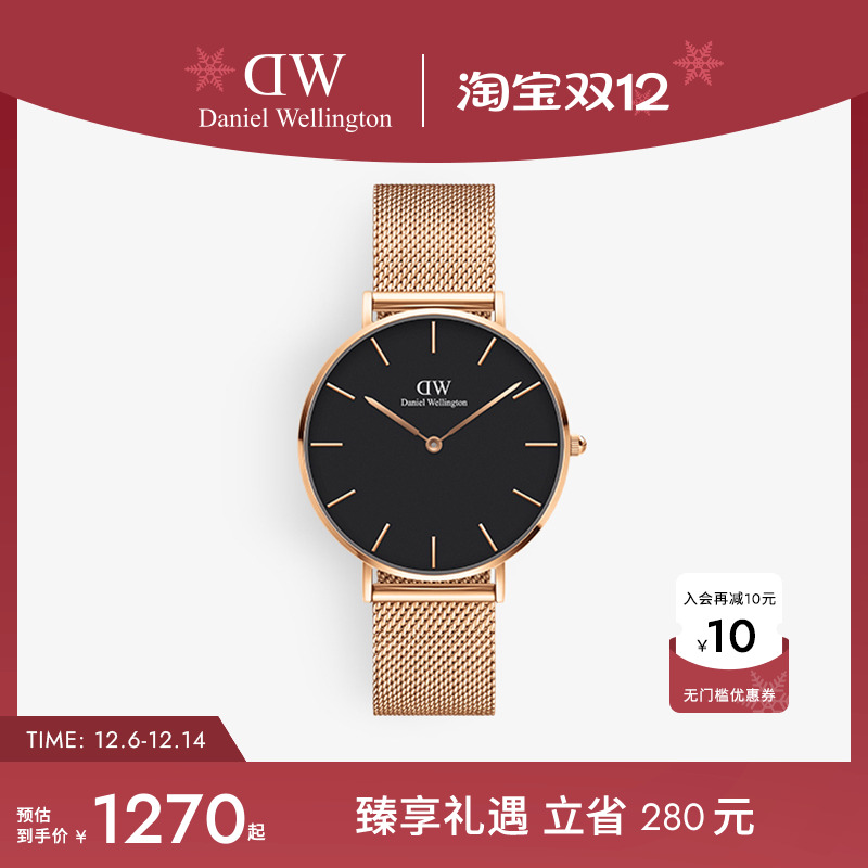 dw男表流金表金属编织表带石英表