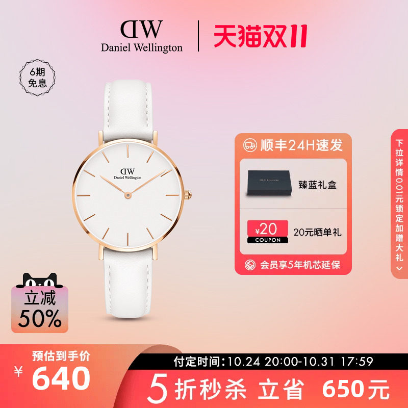 【5折预售抢付订】dw手表女PETITE系列优雅皮质腕表圆表32mm