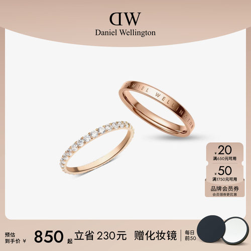 DW戒饰组合叠搭时尚灵感