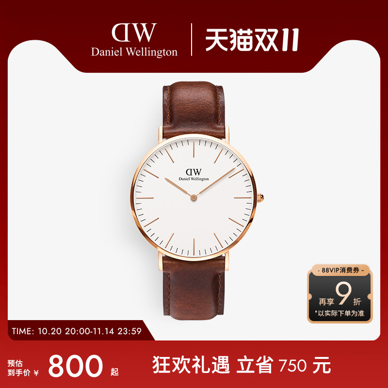 dw男表轻奢风手表40mm大表盘