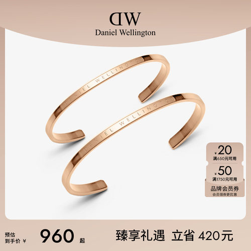 DW对镯玫瑰金色镯子高级感手镯