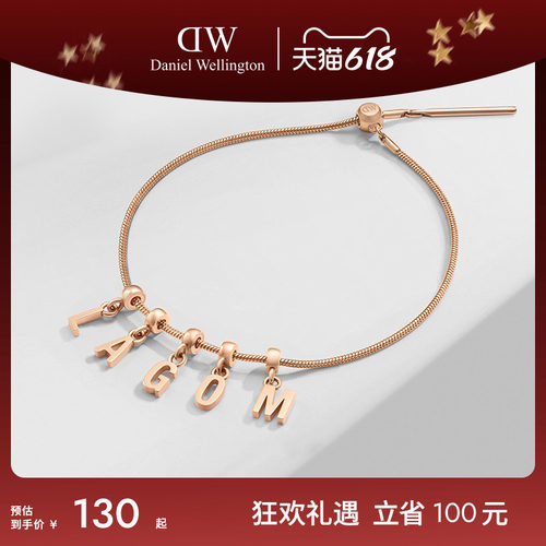 dw密语DIY手链男女通用