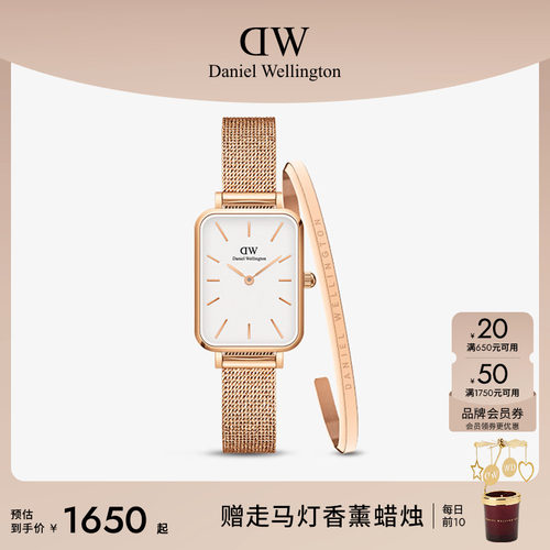 DW小方表手镯套装QUADRO系列