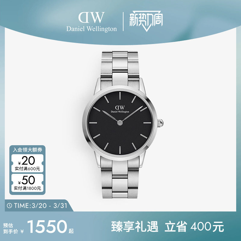 DW手表男士 ICONIC系列潮酷小精钢钢带石英腕表男商务男表3