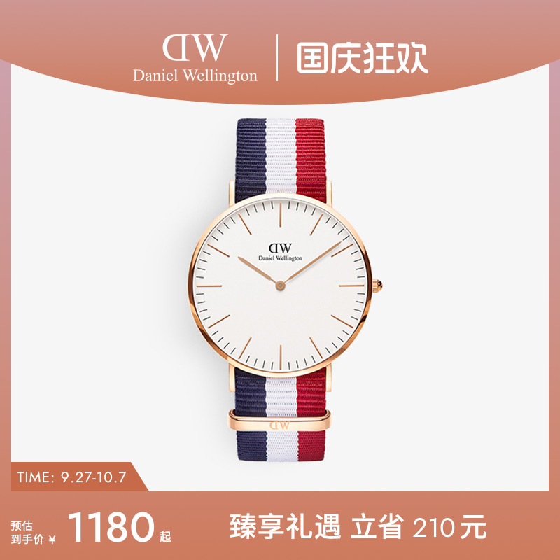 dw手表40mm经典风织纹男表