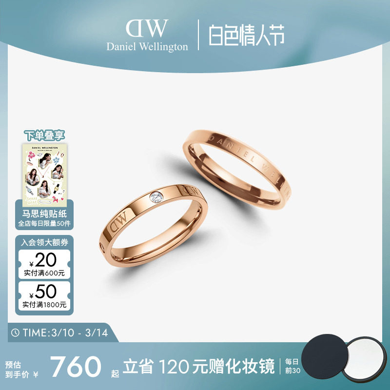DW情侣对戒 CLASSIC系列轻奢小众指环玫瑰金婚戒女轻奢高级感时尚