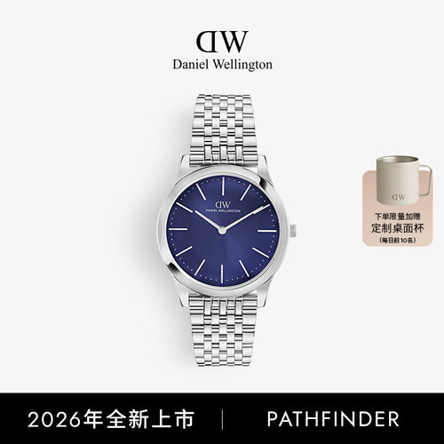 DW手表Pathfinder手表