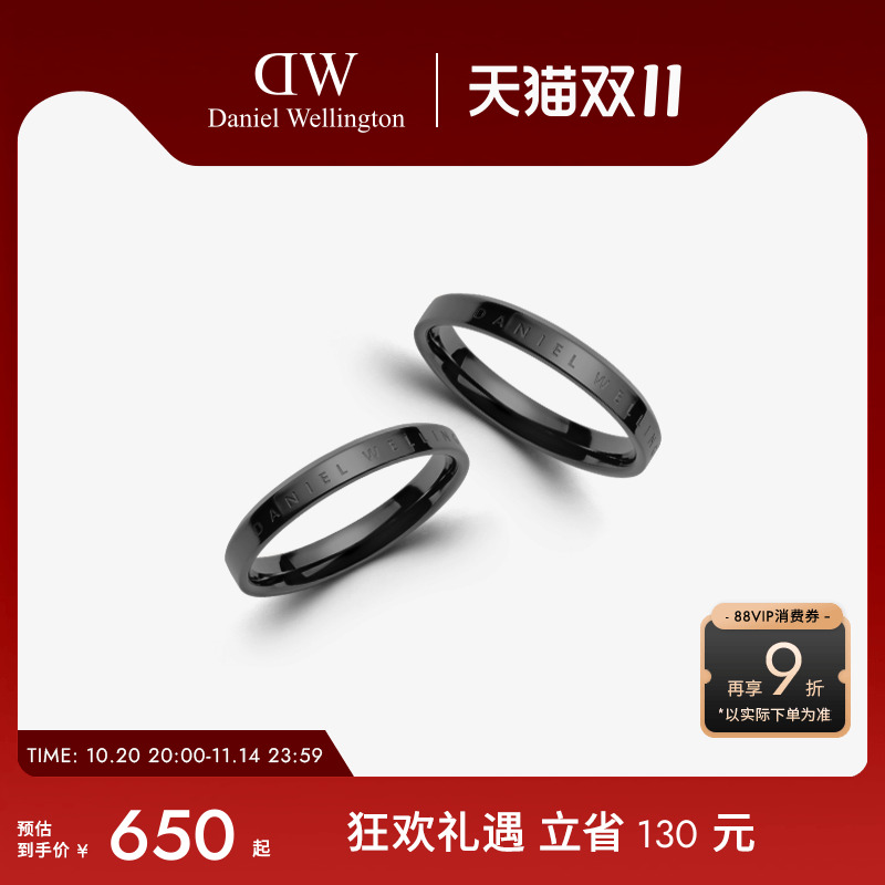 DW情侣对戒简约黑灰色对戒