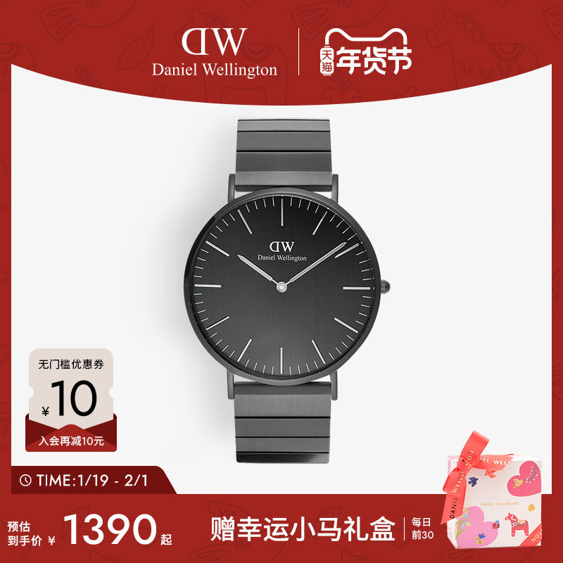 【新年礼物】DW手表男士 CLASSIC系列钢琴腕表圆形表男款黑色圆盘,手表,欧美腕表,淘宝优惠券,粉丝福利购,淘宝优惠卷