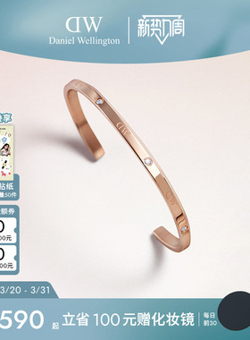 DW手镯情侣款 CLASSIC系列星辰手镯玫瑰金色手镯高级感小众礼物