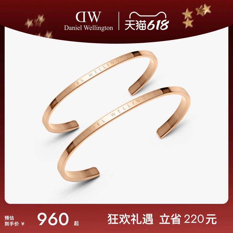 DW手镯情侣一对 CLASSIC系列经典玫瑰金色开口对镯高级感镯