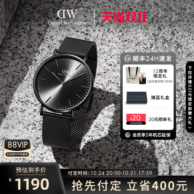 【预售抢付定金】dw手表男 CLASSIC幻影系列钢带石英表男表新品