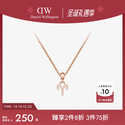 DW密语系列12星座项链