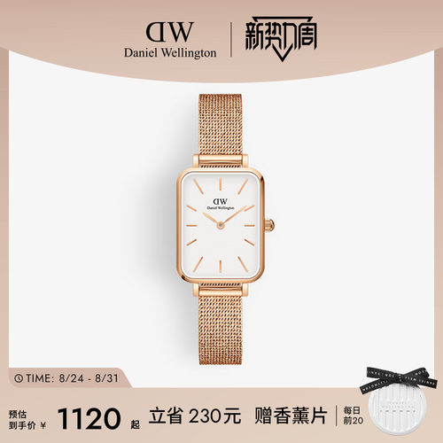 女dw手表QUADRO系列复古小方表