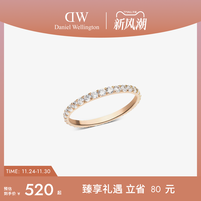 DW流光锆石戒指时尚闪耀精巧