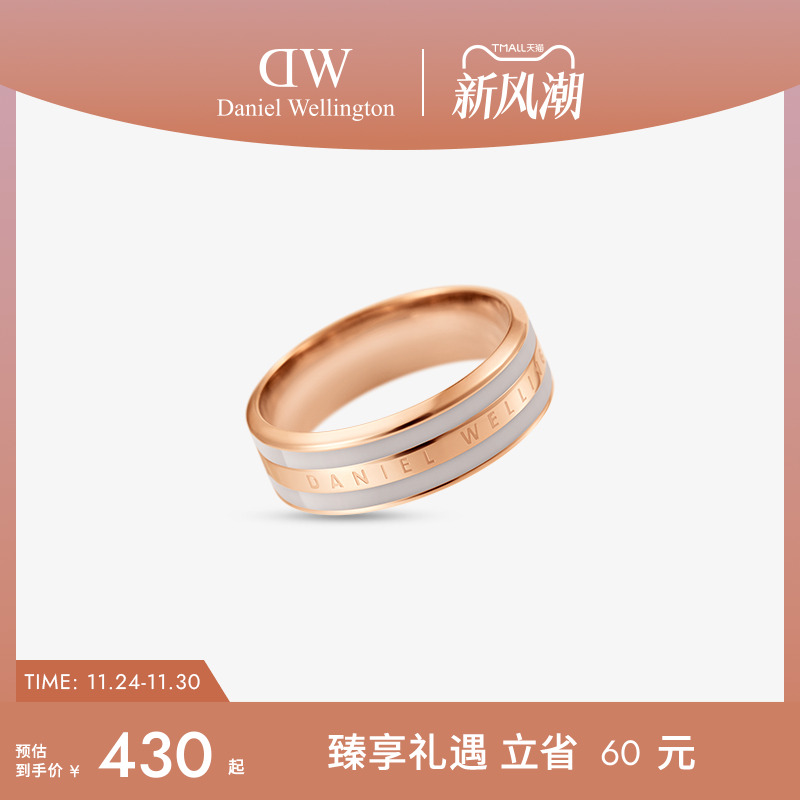 DW戒指EMALIE系列简约情侣对戒