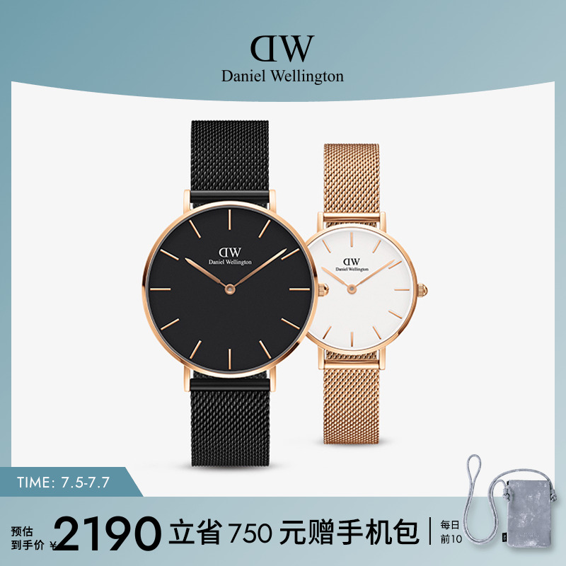 DW轻奢流金情侣对表石英表