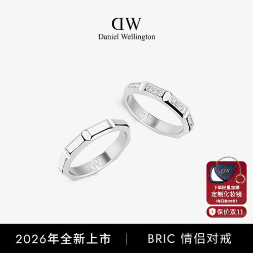 DW戒指Bric系列对戒情侣戒指