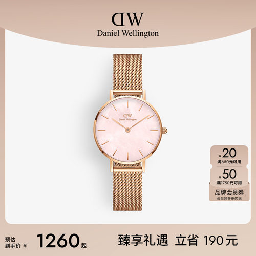 DW女表28mm珠光贝母盘石英表
