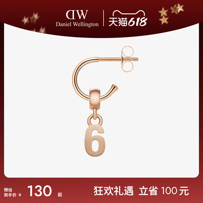 DW耳饰女款 CHARM密语系列C型耳环 字母数字吊坠耳钉饰品