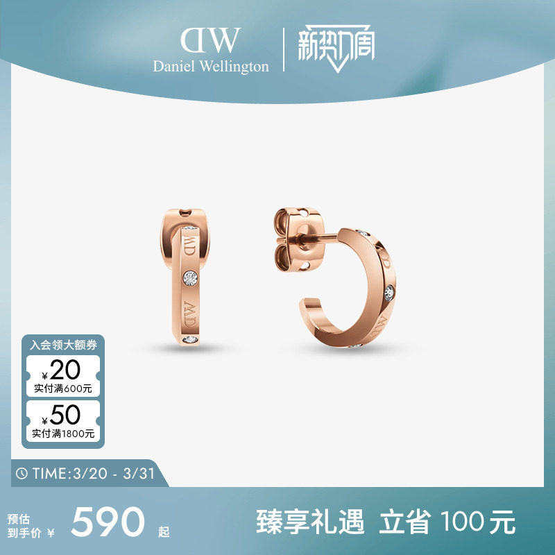 DW耳饰女 LUMINE星辰系列耳钉闪耀水晶镶钻锆石耳钉 气质高