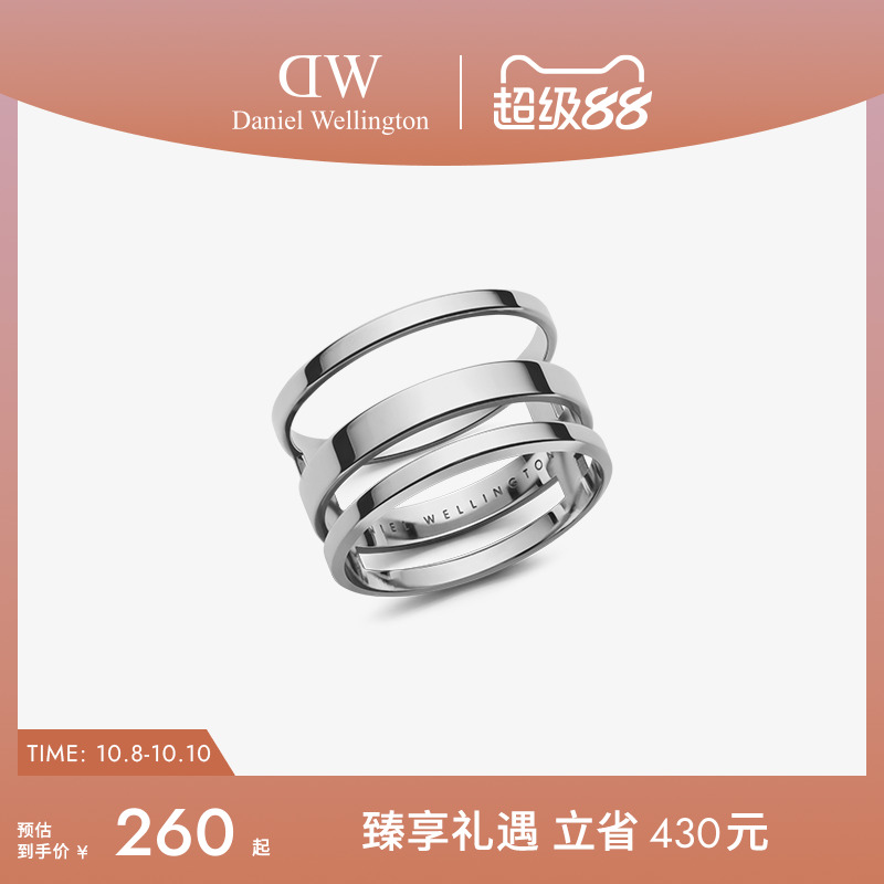 dw丹尼尔惠灵顿百搭风官方戒指