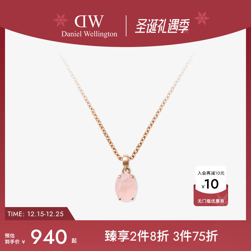 【新品】DW项链女 CHARMS密语系列天然彩色宝石O字项链叠戴首饰