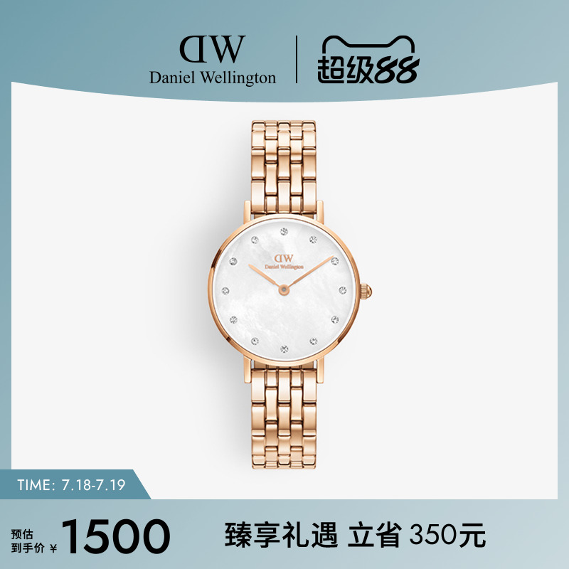 DW女表石英機芯星辰手鏈流金表