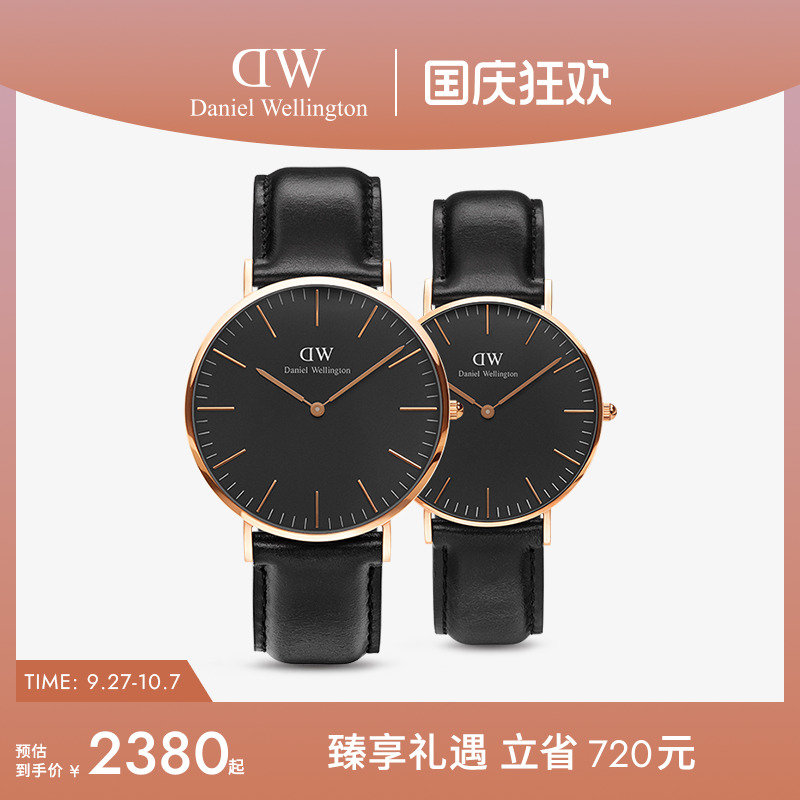 dw情侣手表皮质对表40&36mm