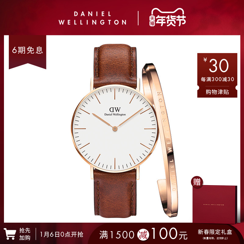 DanielWellington丹尼尔惠灵顿 dw手表女 36mm皮表带手镯品牌套装