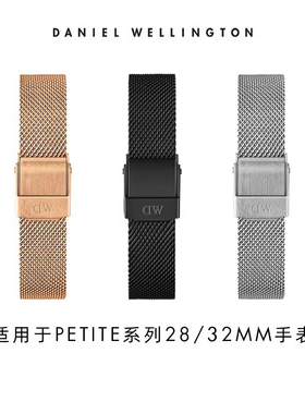 DW手表表带 PETITE系列金属编织表带12/14MM 丹尼尔惠灵顿旗舰店