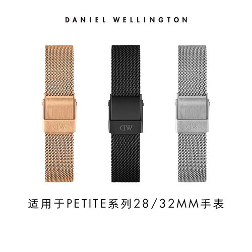 DW金属编织表带12mm原装配件