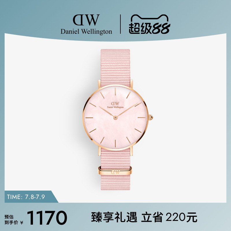 DW手表女士 PETITE系列珠光贝母盘金属编织女表送女生礼物 32MM