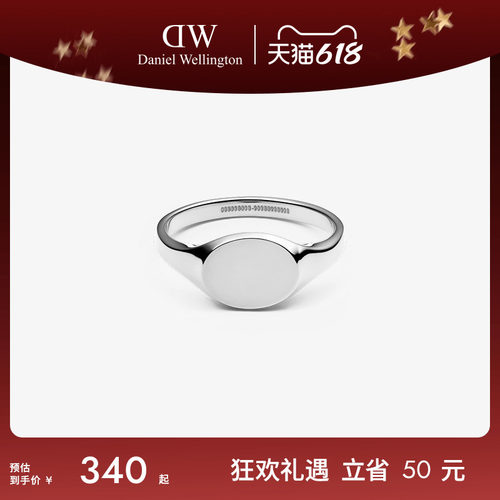 DW戒指女印章戒指典雅银色简约