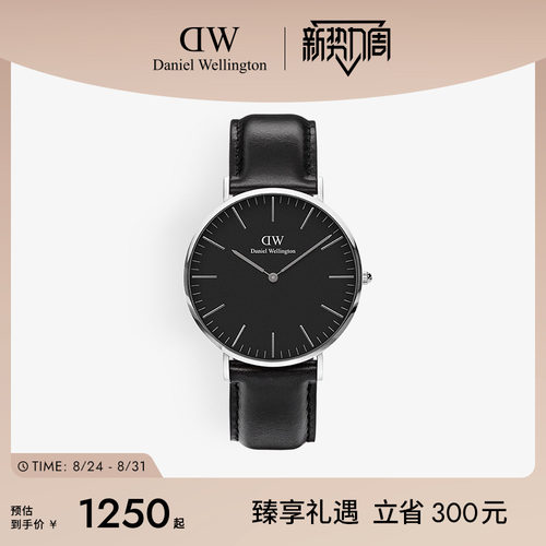 dw男表轻奢风手表40mm大表盘