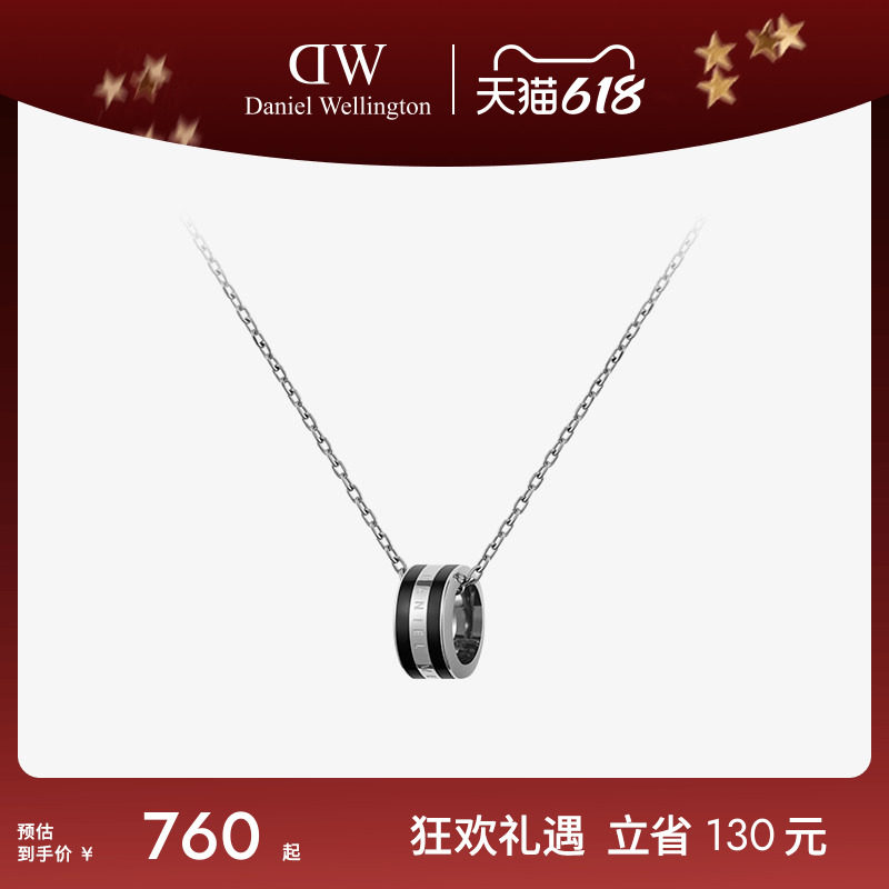 DW项链情侣同款 EMALIE系列轻奢小众高级感男女项链生日礼物情侣