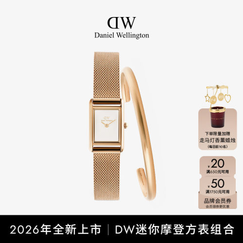 DW手表迷你摩登方表腕饰组合