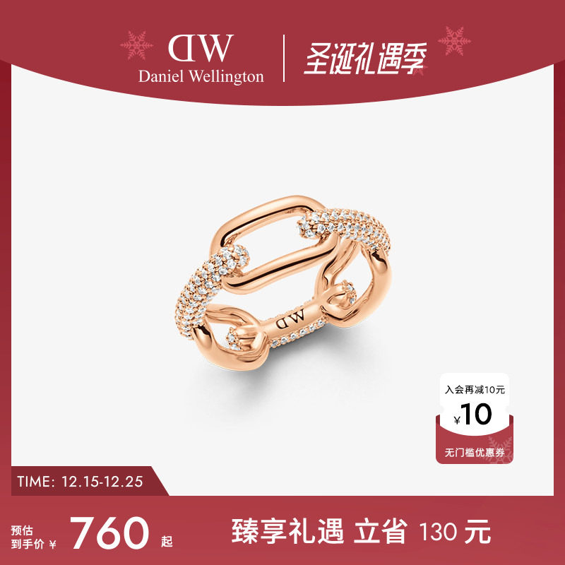DW戒指星河系列玫瑰金色指环