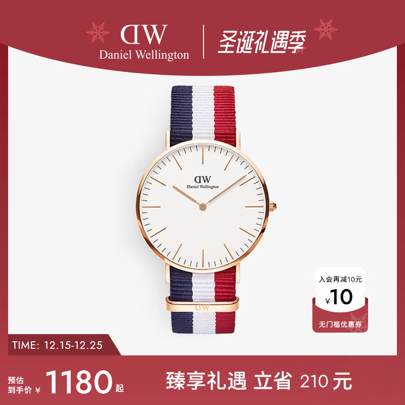 dw手表40mm经典风织纹男表