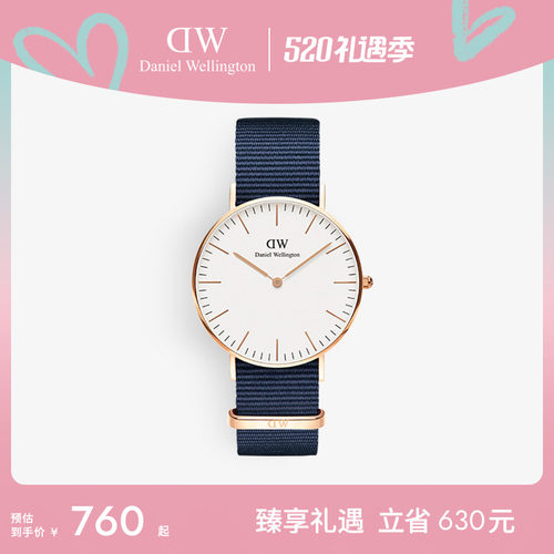 36mm女款织纹丹尼尔惠灵顿dw手表