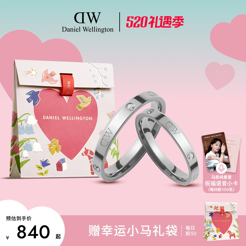 [520礼物]DW情侣对戒CLASSIC系列银戒指小众设计对戒轻