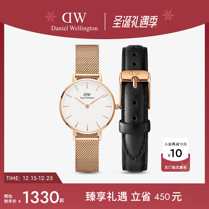 dw手表流金表表带套装石英女表